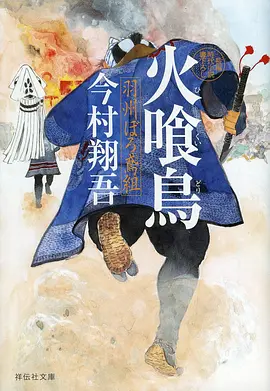 动漫墨色山海缩略图